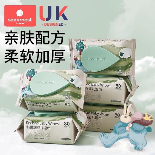 科巢婴儿湿巾纸巾新生手口屁专用宝宝幼儿童家庭实惠80抽5大包装 商品图0