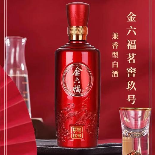 [金六福茗窖玖号]50.8度-兼香型白酒500ml多规格 商品图2