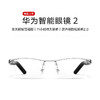 华为（HUAWEI）智能眼镜2 商品缩略图4