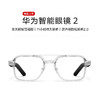 华为（HUAWEI）智能眼镜2 商品缩略图3