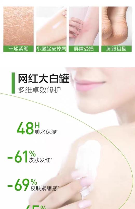 【门店直发 】丝塔芙大白罐舒润保湿霜550g 商品图5