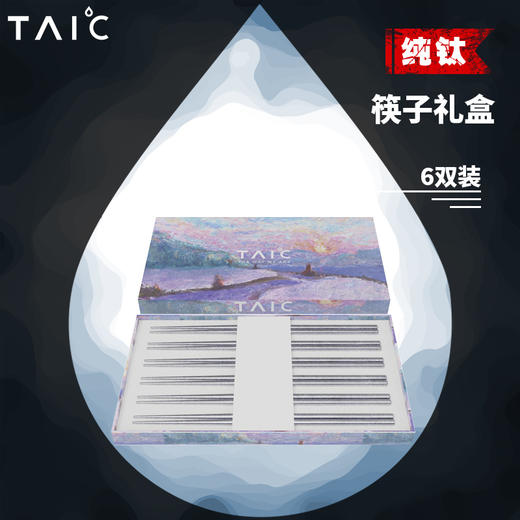 TAIC太可钛筷子户外家用防滑金属纯钛筷健康轻便纯钛餐具筷子套装-YHD 商品图2