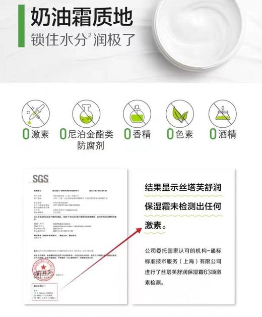 【门店直发 】丝塔芙大白罐舒润保湿霜550g 商品图4
