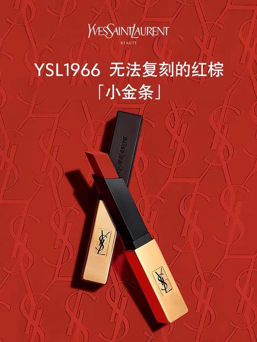 YSL圣罗兰小金条口红 1966 皮革哑光红棕 2.2g 商品图1