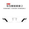 华为（HUAWEI）智能眼镜2 商品缩略图2