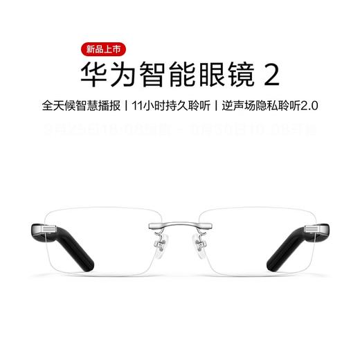 华为（HUAWEI）智能眼镜2 商品图2