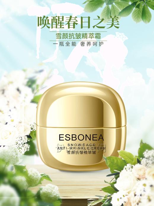 伊斯伯雅雪颜焕新系列美肤乳、美肤水、特润霜 商品图11