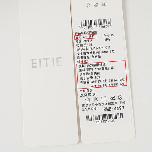 EITIE爱特爱冬季新款气质通勤保暖直筒显瘦连帽羽绒服女7211921 商品图6