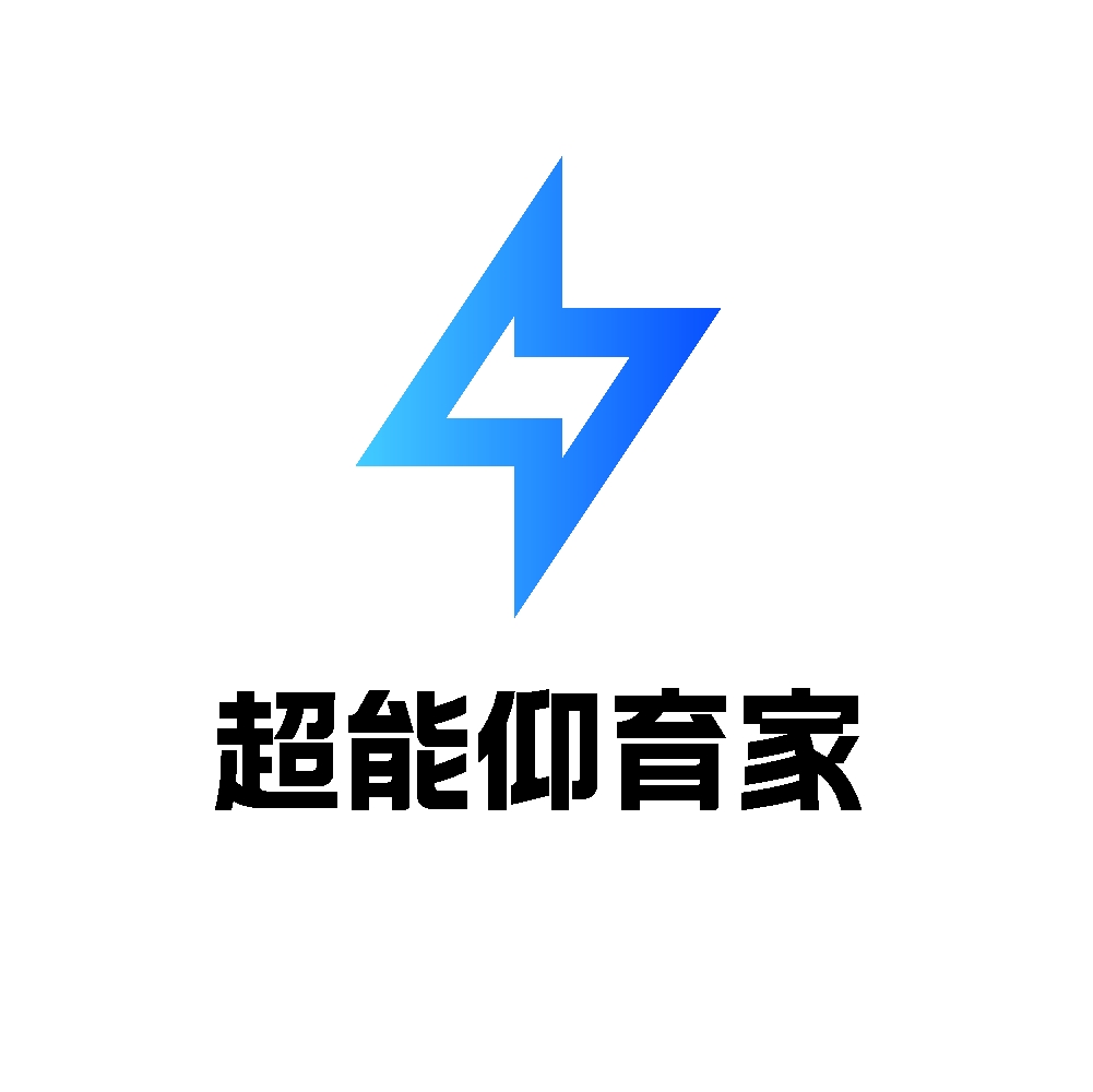 超能仰育家