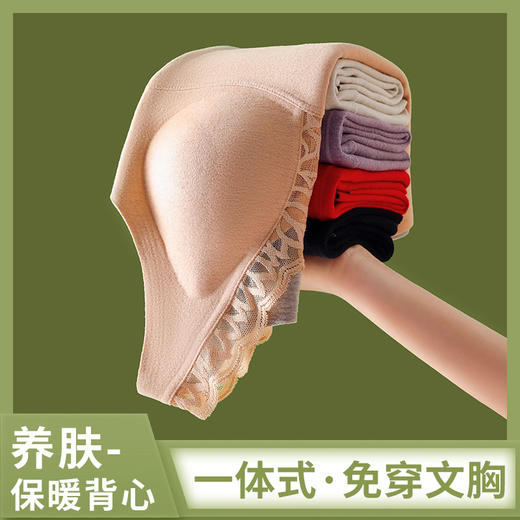 【龙贝莱精选】套头V领发热德绒保暖内衣带胸垫无痕修身显瘦保暖背心H233050458预售款 商品图5