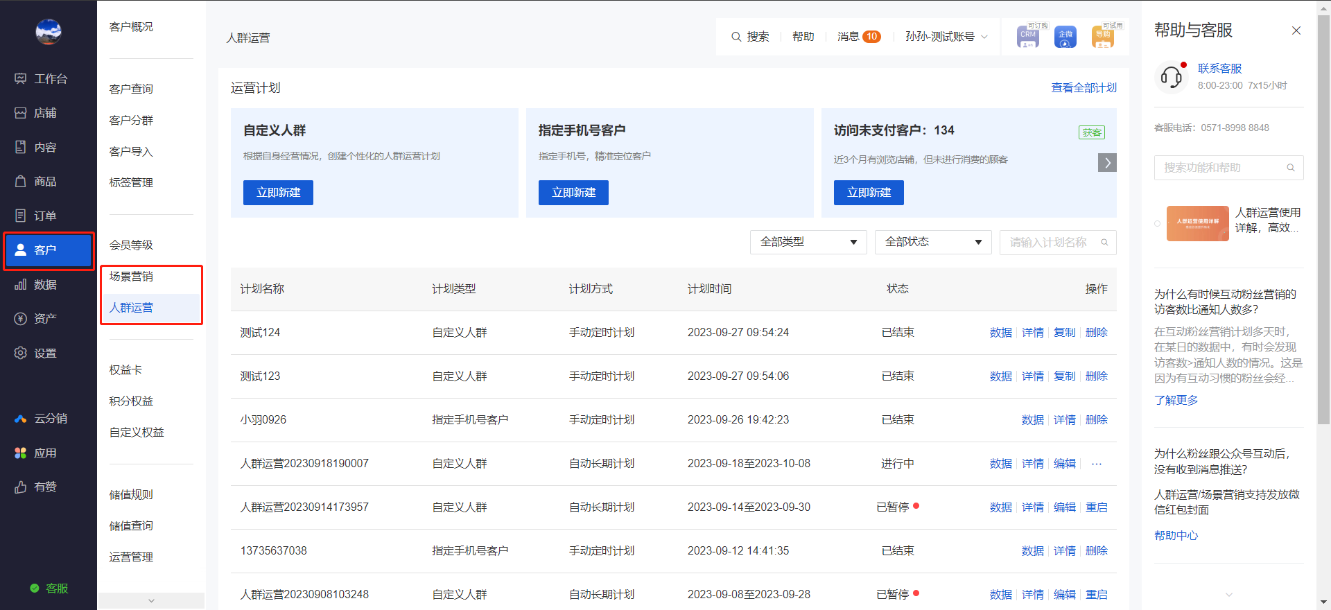 如何通過微信紅包封面提升客戶互動和<em>品牌</em>影響力