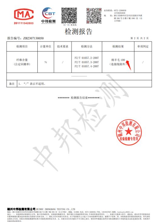 M1L1臣禾 气质黑毛呢大衣 系腰带【100%绵羊毛 】气质毛呢外套9234080380  现货 商品图8