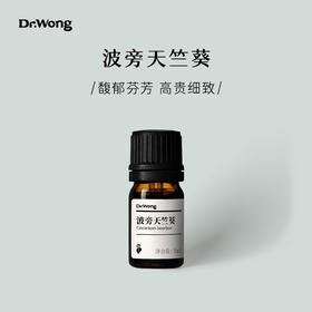 波旁天竺葵 单方精油