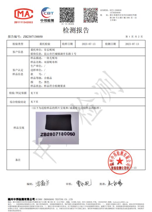 M1L1臣禾 气质黑毛呢大衣 系腰带【100%绵羊毛 】气质毛呢外套9234080380  现货 商品图9