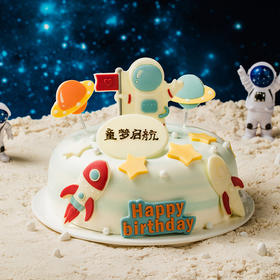 【儿童蛋糕销冠】快乐星球生日蛋糕，圆孩子的宇航员梦想！（广州yj）