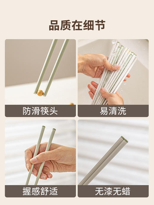 摩登主妇抗菌合金筷家用高档2024新款一人一筷防滑防霉耐高温筷子 商品图2