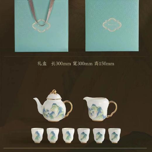 B-GBTC-1029 万里江山茶具套装 商品图5