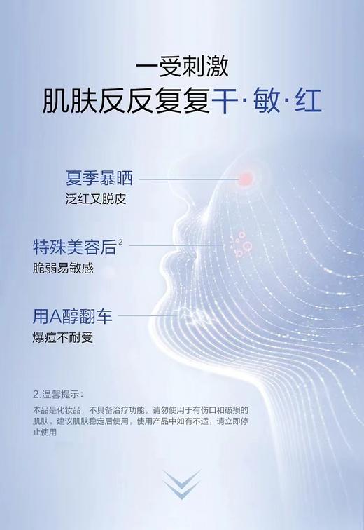 【门店直发 支持同城配送】 珀莱雅肌源舒缓优效面膜5片/盒 商品图1
