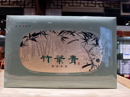 2026新茶尝鲜活动! 拍2发3！2000#竹叶青 商品图6