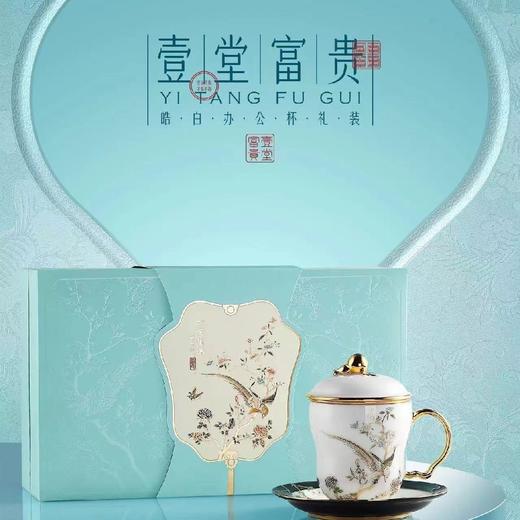 B-GBTC-1027 一堂富贵办公杯四件套 商品图2