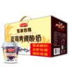杞冠臻选 | 宁夏雪泉牧场 蓝莓青稞酸奶 200g*12盒/箱 风味发酵乳 顺丰或圆通 商品缩略图1