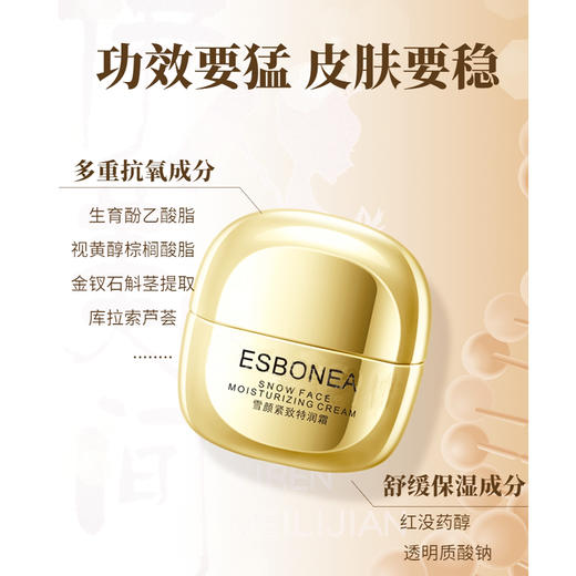 伊斯伯雅雪颜焕新系列美肤乳、美肤水、特润霜 商品图2