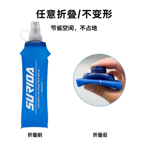 速力达运动软水壶户外硅胶水袋马拉松越野跑步健身便捷可折叠水杯 商品图3
