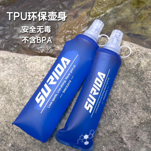 速力达运动软水壶户外硅胶水袋马拉松越野跑步健身便捷可折叠水杯 商品图2