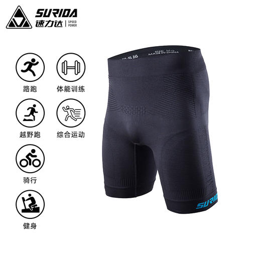 速力达护芯健身裤男户外跑步春季紧身速干压缩五分短裤 商品图1