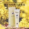 澳莉维亚腊菊美肤澳洲绵羊油手霜 70ml 商品缩略图0