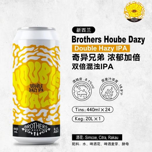 【冷库储存】新西兰奇异兄弟 浓郁加倍双倍浑浊IPA啤酒 440ml  8.1%vol 商品图0