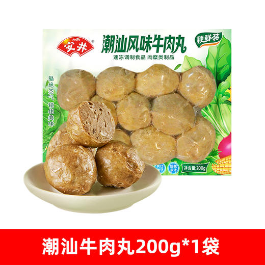 安井锁鲜装火锅丸子潮汕风味牛肉丸200g火锅食材配菜速冻食品关东煮麻辣烫 商品图0