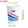 妙洁纸杯 50只装228ml一次性杯子 欢享纸杯 不渗漏 商品缩略图2