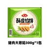 安井酥皮馅饼300g/袋猪肉大葱馅饼早餐即食速冻半成品方便速食 商品缩略图1