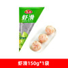 安井锁鲜装火锅丸子虾滑150g火锅食材配菜速冻食品关东煮麻辣烫 商品缩略图0