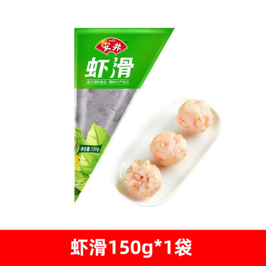 安井锁鲜装火锅丸子虾滑150g火锅食材配菜速冻食品关东煮麻辣烫 商品图0