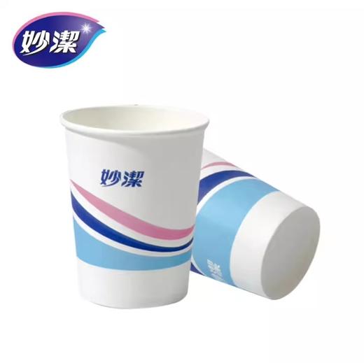 妙洁纸杯 50只装228ml一次性杯子 欢享纸杯 不渗漏 商品图1