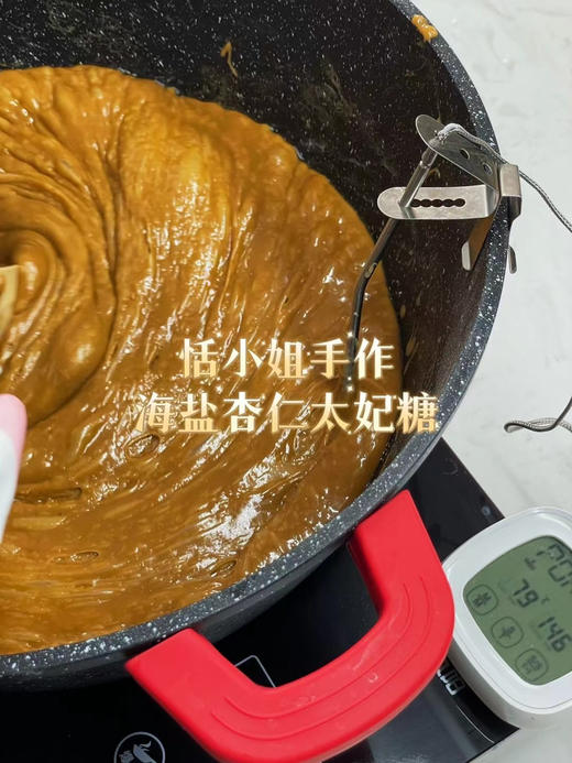 福利款：巴旦木海盐太妃糖 商品图11