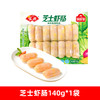 安井锁鲜装火锅丸子芝士虾肠140g火锅食材配菜速冻食品关东煮麻辣烫 商品缩略图0