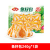 安井锁鲜装火锅丸子鱼籽包240g火锅食材配菜速冻食品关东煮麻辣烫 商品缩略图0