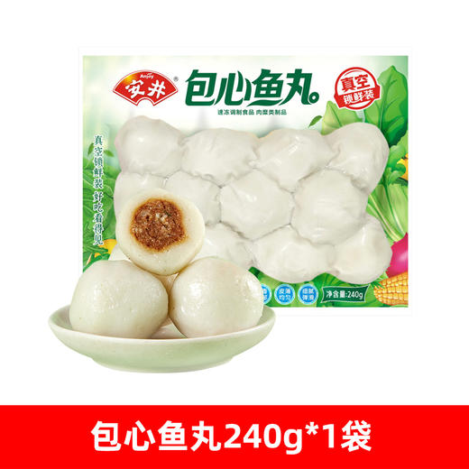 安井锁鲜装火锅丸子包心鱼丸240g火锅食材配菜速冻食品关东煮麻辣烫 商品图0