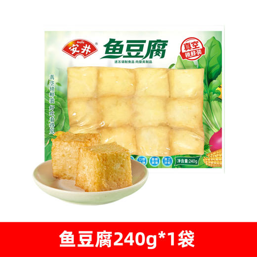 安井锁鲜装火锅丸子鱼豆腐240g火锅食材配菜速冻食品关东煮麻辣烫 商品图0