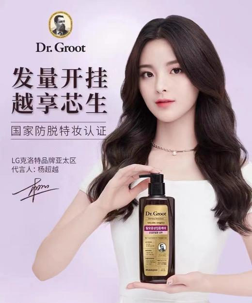 克洛特防脱洗发水（70元两瓶） 商品图3