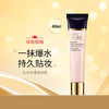 雅诗兰黛沁水妆前乳40ml 隔离霜滋润不拔干养肤细腻【CDF】 商品缩略图0