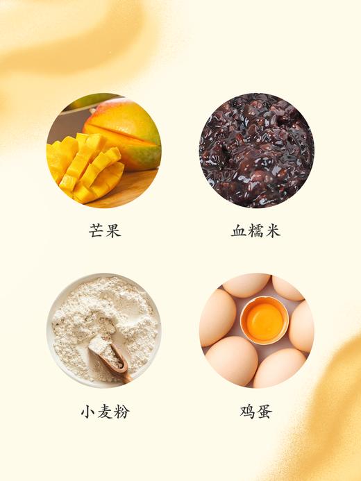 芒果血糯米蛋糕 商品图1