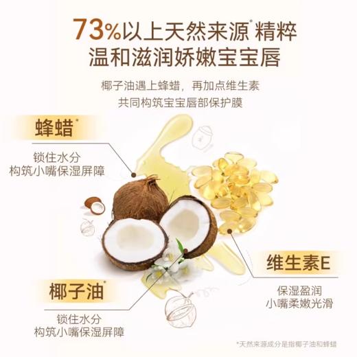 小蜜坊儿童倍护润唇棒（水蜜桃）2.8g 商品图1