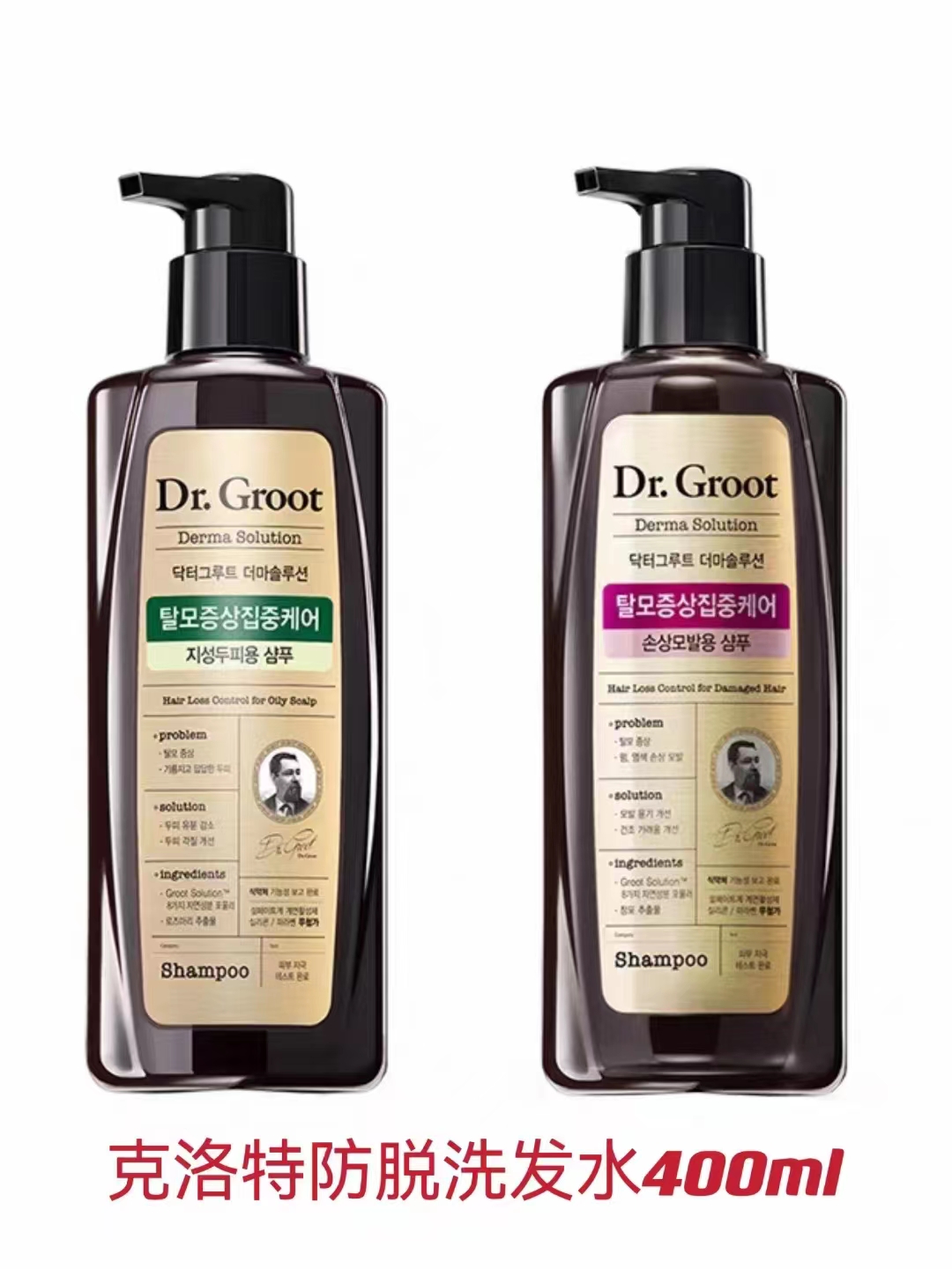 克洛特防脱洗发水（70元两瓶）