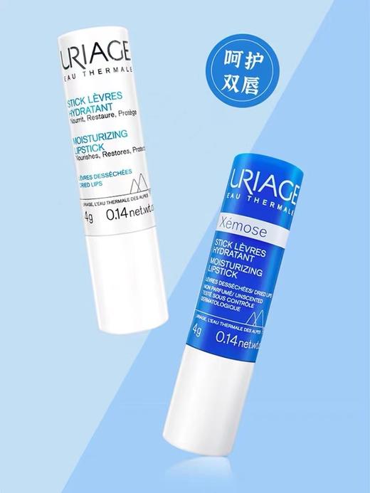 【门店直发】依泉修护润唇膏 4g/支    小白管/小蓝管 商品图1