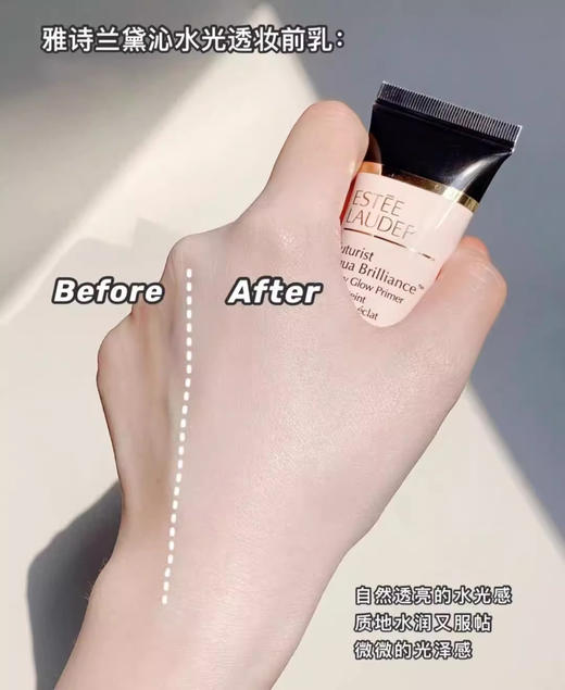 雅诗兰黛沁水妆前乳40ml 隔离霜滋润不拔干养肤细腻【CDF】 商品图10