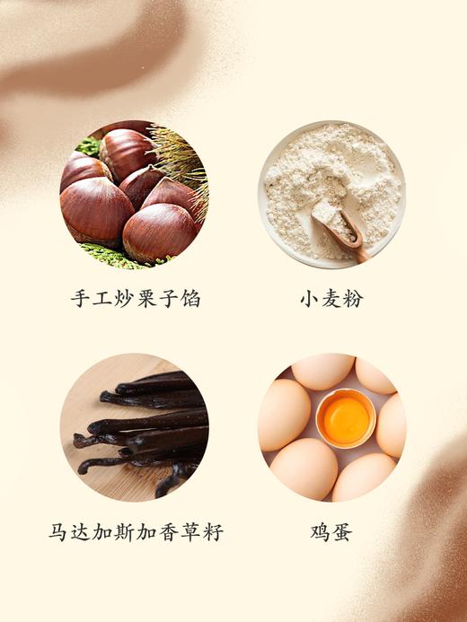 聚个栗子 商品图1